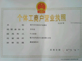 II(y)(zh)